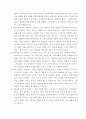 직업윤리) 현대사회와 부합되는 직종별 직업의식에 대한 필요성에 대해 논술하시오 4페이지