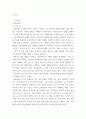 진로및직업상담) 자신이 관심있는 직업에 대해 다양한 방식으로 조사하여 직업탐색조사서를 작성하기 직업조사보고서에 포함되어야할 항목 - 심리상담사 3페이지