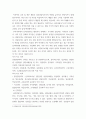 진로및직업상담) 자신이 관심있는 직업에 대해 다양한 방식으로 조사하여 직업탐색조사서를 작성하기 직업조사보고서에 포함되어야할 항목 - 심리상담사 4페이지