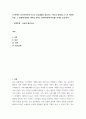 철학) 유교와 페미니즘 2페이지