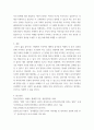 청소년과 부모) 우리가 삶을 잘 살아가기 위해서는 만족지연 능력이 필요 청소년과부모 교재(p123-126) 내용 및 기타 자료를 개인이 자유롭게 참조, 1) 만족지연이 의미하는 바가 무엇인지 이론적으 7페이지