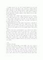 청소년과 부모) 우리가 삶을 잘 살아가기 위해서는 만족지연 능력이 필요 청소년과부모 교재(p123-126) 내용 및 기타 자료를 개인이 자유롭게 참조 aabb 3페이지