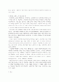 청소년과 부모) 우리가 삶을 잘 살아가기 위해서는 만족지연 능력이 필요 청소년과부모 교재(p123-126) 내용 및 기타 자료를 개인이 자유롭게 참조 aabb 6페이지