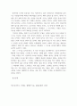 청소년과 부모) 우리가 삶을 잘 살아가기 위해서는 만족지연 능력이 필요 청소년과부모 교재(p123-126) 내용 및 기타 자료를 개인이 자유롭게 참조 aabb 7페이지
