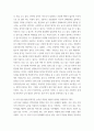 청소년과 부모) 우리가 삶을 잘 살아가기 위해서는 만족지연 능력이 필요하다 청소년과부모 교재(p123-126) 내용 및 기타 자료를 개인이 자유롭게 참조 4페이지