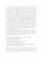 청소년교육현장의이해(기말)) 1청소년쉼터(일시, 단기, 중장기)의 유형별 특징과 청소년쉼터 종사자로서 갖추어야 할 자질에 대해 논하시오(25점) 2청소년상담복지센터의 주요 기능과 청소년상담복지센 (2) 5페이지