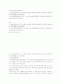 청소년교육현장의이해(기말)) 1청소년쉼터(일시, 단기, 중장기)의 유형별 특징과 청소년쉼터 종사자로서 갖추어야 할 자질에 대해 논하시오(25점) 2청소년상담복지센터의 주요 기능 aabb 2페이지