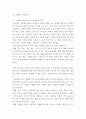 청소년교육현장의이해(기말)) 1청소년쉼터(일시, 단기, 중장기)의 유형별 특징과 청소년쉼터 종사자로서 갖추어야 할 자질에 대해 논하시오(25점) 2청소년상담복지센터의 주요 기능 aabb 4페이지