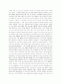 청소년교육현장의이해) 1청소년쉼터(일시, 단기, 중장기)의 유형별 특징과 청소년쉼터 종사자로서 갖추어야 할 자질에 대해 논하시오 2청소년상담복지센터의 주요 기능과 청소년상담복지센터 종사자로서 갖 6페이지