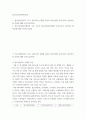 청소년교육현장의이해) 청소년쉼터(일시, 단기, 중장기)의 유형별 특징과 청소년쉼터 종사자로서 갖추어야 할 자질에 대해 논하시오 청소년상담복지센터의 주요 기능과 청소년상담복지센터 종사자로서 갖추어야 할 2페이지