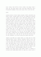 청소년학) 청소년 집단상담의 개념과 의의를 설명하고 집단상담의 과정에 대해 서술하시오 3페이지