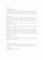 코디네이트미학) 레트로경향을 반영한 유행스타일 - 패선의 유행 경향은 과거의 유행이 다시 나타나거나 현대에 맞춰 재해석되는 경우가 맞습니다 이러한 경향을 레트로라고 하는데 현대 복식의 변천사를 통해 2페이지