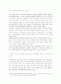코디네이트미학) 레트로경향을 반영한 유행스타일 - 패선의 유행 경향은 과거의 유행이 다시 나타나거나 현대에 맞춰 재해석되는 경우가 맞습니다 이러한 경향을 레트로라고 하는데 현대 복식의 변천사를 통해 3페이지
