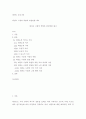 태권도 승급 - 6단) 태권도 사범의 역할과 발전방향 2페이지