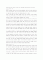 태권도 승급 - 6단) 태권도 사범의 역할과 발전방향 6페이지