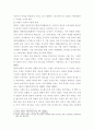태권도 승급 - 6단) 태권도 사범의 역할과 발전방향 7페이지