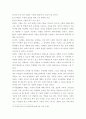 태권도 승급 - 6단) 태권도 사범의 역할과 발전방향 11페이지