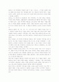 태권도 승급 6단) 태권도 사범의 역할, 발전방향 3페이지