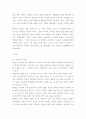 태권도 승급 6단) 태권도 사범의 역할, 발전방향 4페이지