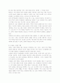 태권도 승급 6단) 태권도 사범의 역할, 발전방향 5페이지