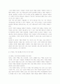 태권도 승급 6단) 태권도 사범의 역할, 발전방향 6페이지