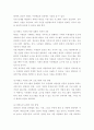 태권도 승급 6단) 태권도 사범의 역할, 발전방향 7페이지