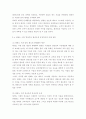 태권도 승급 6단) 태권도 사범의 역할, 발전방향 8페이지