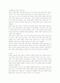 태권도 승급 6단) 태권도 사범의 역할, 발전방향 10페이지