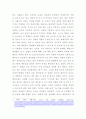태권도 승급 6단) 태권도 사범의 역할과 발전방향 제시 3페이지