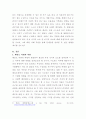 태권도 승급 6단) 태권도 사범의 역할과 발전방향 제시 4페이지