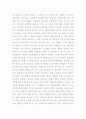 태권도 승급 6단) 태권도 사범의 역할과 발전방향 제시 5페이지