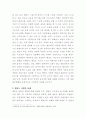 태권도 승급 6단) 태권도 사범의 역할과 발전방향 제시 6페이지