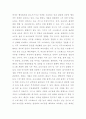 태권도 승급 6단) 태권도 사범의 역할과 발전방향 제시 9페이지