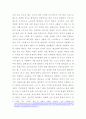 태권도 승급 6단) 태권도 사범의 역할과 발전방향 제시 10페이지