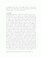 태권도 승급 6단) 태권도 사범의 역할과 발전방향 제시 11페이지