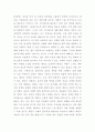 태권도 승급 6단) 태권도 사범의 역할과 발전방향 제시 12페이지