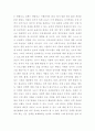 태권도 승급 6단) 태권도 사범의 역할과 발전방향 제시 13페이지
