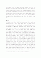 태권도 승급 6단) 태권도 사범의 역할과 발전방향 제시 14페이지