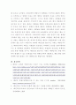 태권도 승급 6단) 태권도 사범의 역할과 발전방향 제시 15페이지