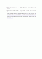 태권도 승급 6단) 태권도 사범의 역할과 발전방향 제시 16페이지