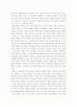 태권도 승급 6단) 태권도 사범의 역할과 발전방향 6페이지