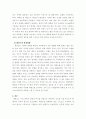 태권도 승급 6단) 태권도 사범의 역할과 발전방향 12페이지