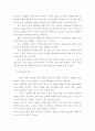태권도 승급 7단) 지역운동으로서의 태권도 프로그램 활성화 방안을 논하시오 6페이지