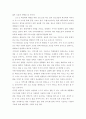 태권도 승급 7단) 지역운동으로서의 태권도 프로그램 활성화 방안을 논하시오 9페이지