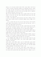 태권도 승급 7단) 지역운동으로서의 태권도 프로그램 활성화 방안을 논하시오 10페이지