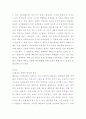 태권도 승급) 6단 태권도 사범의 역할과 발전방향 제시 4페이지