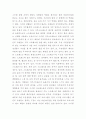 태권도 승급) 6단 태권도 사범의 역할과 발전방향 제시 8페이지