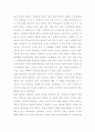 태권도 승급) 6단 태권도 사범의 역할과 발전방향 제시 9페이지