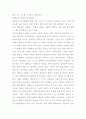 태권도 승급) 6단 태권도 사범의 역할과 발전방향 제시 10페이지