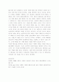 태권도 승급) 6단 태권도 사범의 역할과 발전방향 제시 15페이지